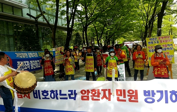  23일 보험사에 대응하는 암환우 모임이 서울 영등포구 금융감독원 앞에서 21차 규탄집회를 열고 있는 모습.