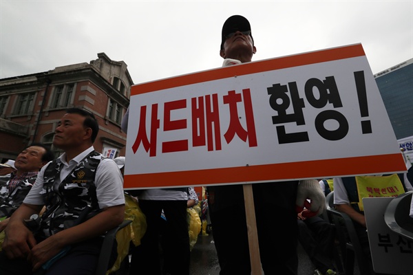 2016년 7월 27일 오후 서울역 광장에서 중앙보훈단체안보협의회 주최로 열린 '사드배치 지지 범국민 대회'에서 참가자들이 구호를 외치고 있다. (해당 사건과 관련 없는 사진입니다)