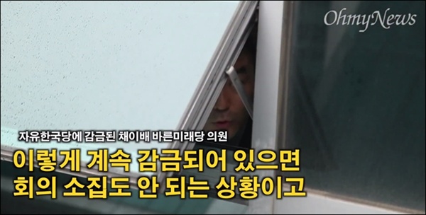 채이배 의원이 자유한국당 의원의 감금으로 창문 틈새를 통해 기자들과 대화를 하는 모습