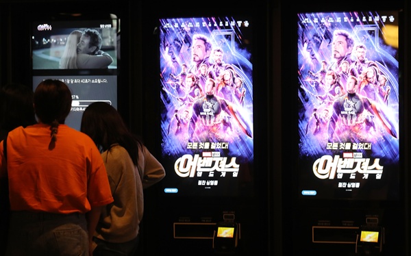 25일 영화진흥위원회 영화관입장권 통합전산망에 따르면 '어벤져스: 엔드게임'('어벤져스4')이 개봉일인 전날 총 133만8천781명을 불러모아 개봉일 최다관객 기록을 갈아치웠다. 사진은 25일 오후 서울 시내 한 영화관 모습. 