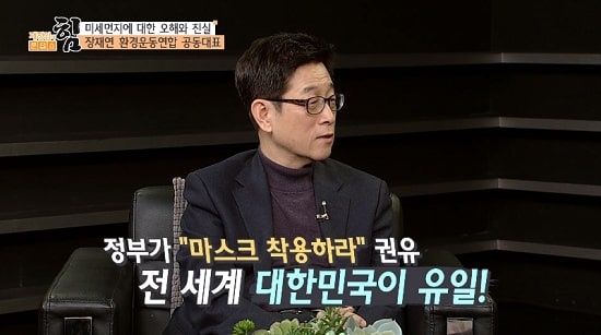 장재연 대표는 미세먼지 문제의 대안으로 마스크를 이야기하는 것은 전 세계에서 우리나라가 유일하다며 ‘피하기’와 단기대응 중심의 정부 대처를 비판했다.