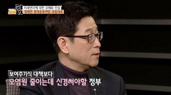  미세먼지를 줄이려면 인공강우, 야외 공기청정기 등 ‘보여주기식’ 대신 영세기업 배출 저감 지원 등 근본적 접근을 해야 한다고 강조하는 장재연 대표