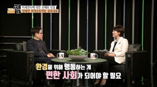 우리사회가 미세먼지와 기후변화 문제를 해결하기 위해서는 시민들이 ‘환경을 위해 행동하는 것이 편한 사회’가 되도록 대중교통 개선 등을 적극 요구해야 한다고 말하는 장재연 대표