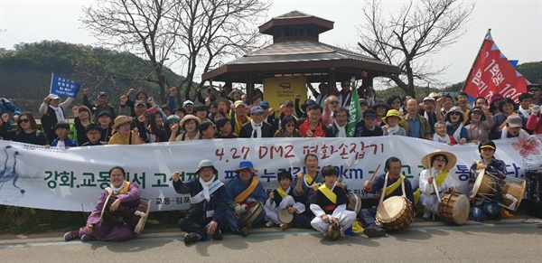 4.27 비무장지대(DMZ) 평화손잡기 참가자들이 행사 종료 후 단체 사진을 찍고 있다.