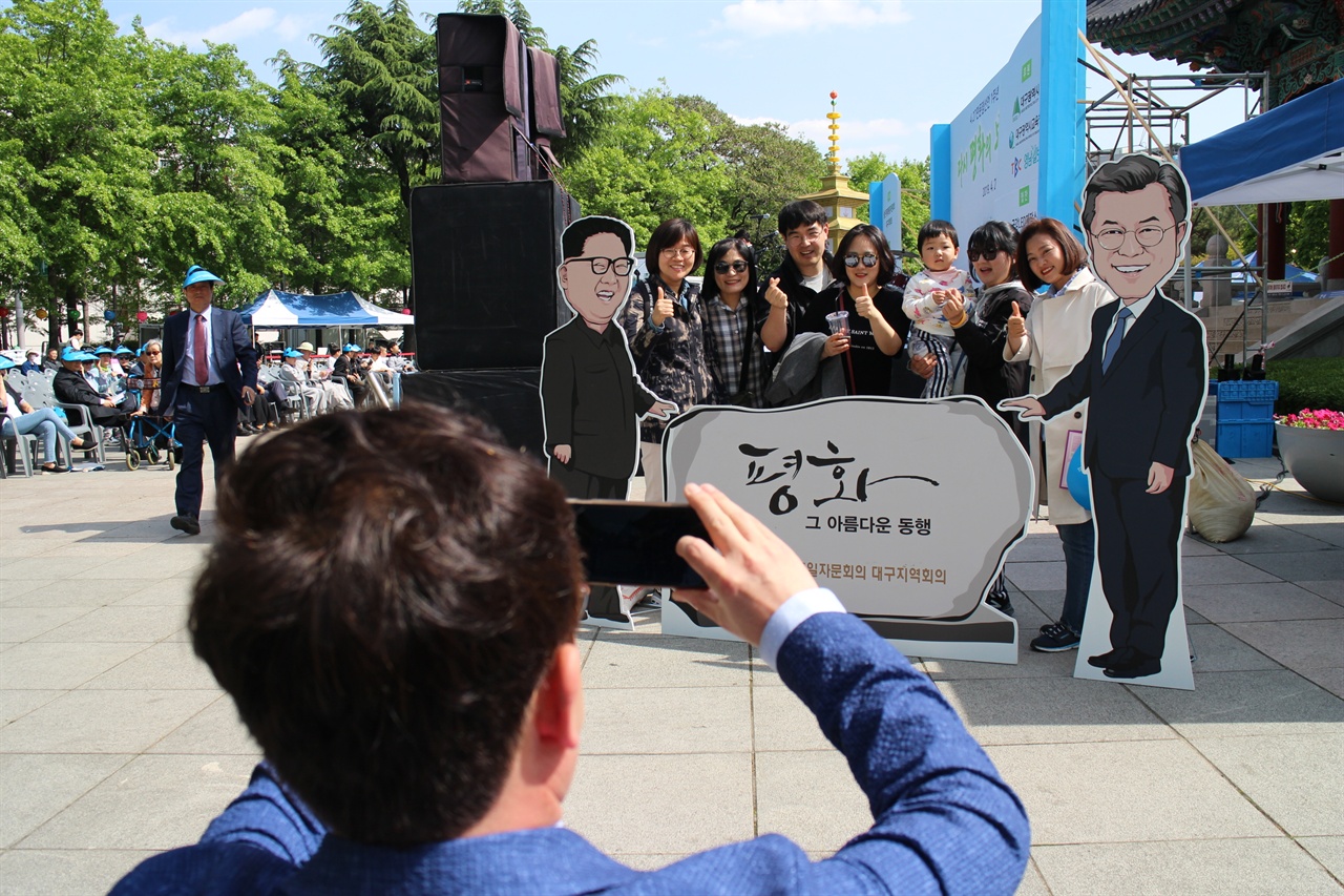 참석한 시민들은 두 정상의 이미지상 앞에서 기념촬영을 하고 있다.