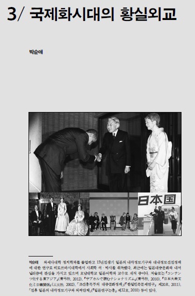 박순애 논문에 실린 오바마의 90도 각도 사진. 