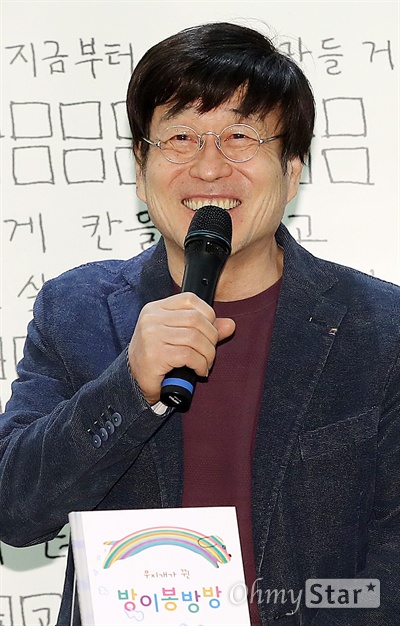 어린이가 된 어른가수 김창완 가수 김창완이 29일 오후 서울 서교동의 한 북카페에서 열린 <가수 김창완의 첫번째 동시집 출간 기자간담회>에서 인사를 하며 미소짓고 있다. 가수 김창완은 2013년 동시 전문 잡지 <동시마중>에 '할아버지 불알' 외 3편을 '우연히' 발표한지 6년 만에 첫 동시집 <무지개가 뀐 방이봉방방>을 출간했다. 이번 동시집에는 어린 김창완, 어른 김창완, 가수 김창완, 연기자 김창완의 시선으로 눈에 보이는 대로, 마음이 흐르는 대로 쓴 동시 51편이 수록되어 있다.