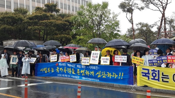 광주지방법원 순천지원 정문 앞에서 열린 '여순 10.19 재심대책위 기자회견