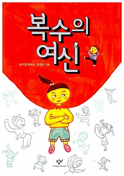  단편 <일 분에 한 번씩 엄마를 기다린다>가 실려 있다.