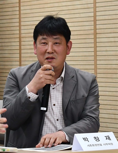 ‘세종보의 진실, 금강 살리기 시민대토론회’에 참석해 발언하는 박창재 세종환경운동연합 사무처장