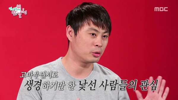  MBC <전지적 참견시점>의 한 장면. '이영자 매니저'로 인기를 얻은 송성호 팀장은 갑작스런 사람들의 관심에 대해 어려움을 토로하기도 했다.