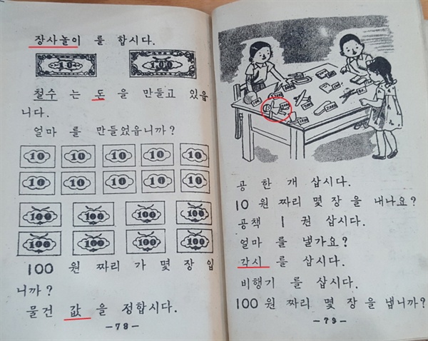 옛배움책에서 캐낸 토박이말 우리한글박물관 김상석 관장 도움