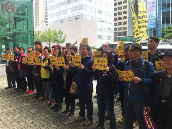 "일본은 사죄하라" 참가자들이 일본 영사관을 향해 구호를 외치고 있다.