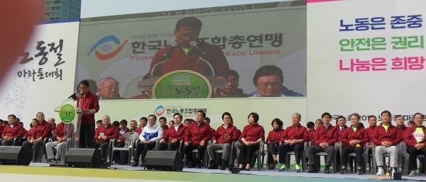 한국노총 제129주년 세계노동절 기념식 모습이다.