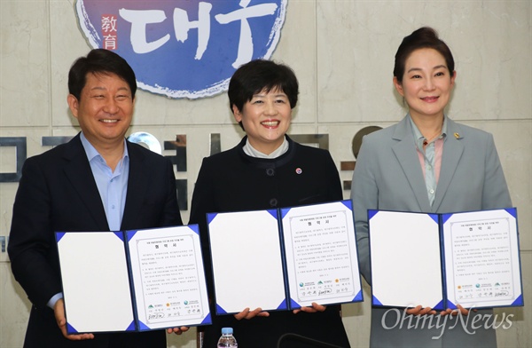  대구시교육청은 1일 오후 여민관에서 권영진 대구시장, 강은희 교육감, 배지숙 대구시의회 의장이 창의육성 교육을 위한 국제 바칼로레아(IB) 프로그램 운영을 위한 협약식을 진행했다.