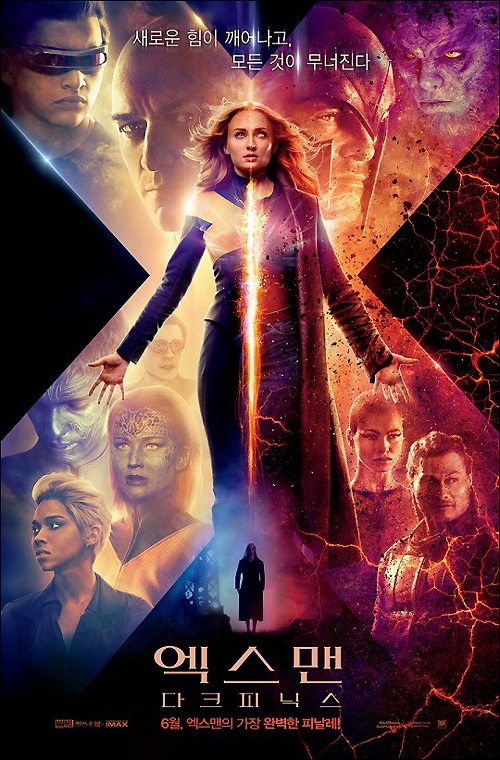  영화 <엑스맨: 다크 피닉스(Dark Phoenix)> 포스터