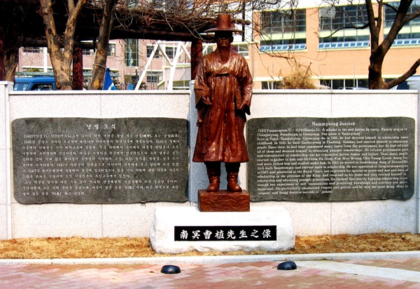 김해에 있는 남명 조식 선생 동상.