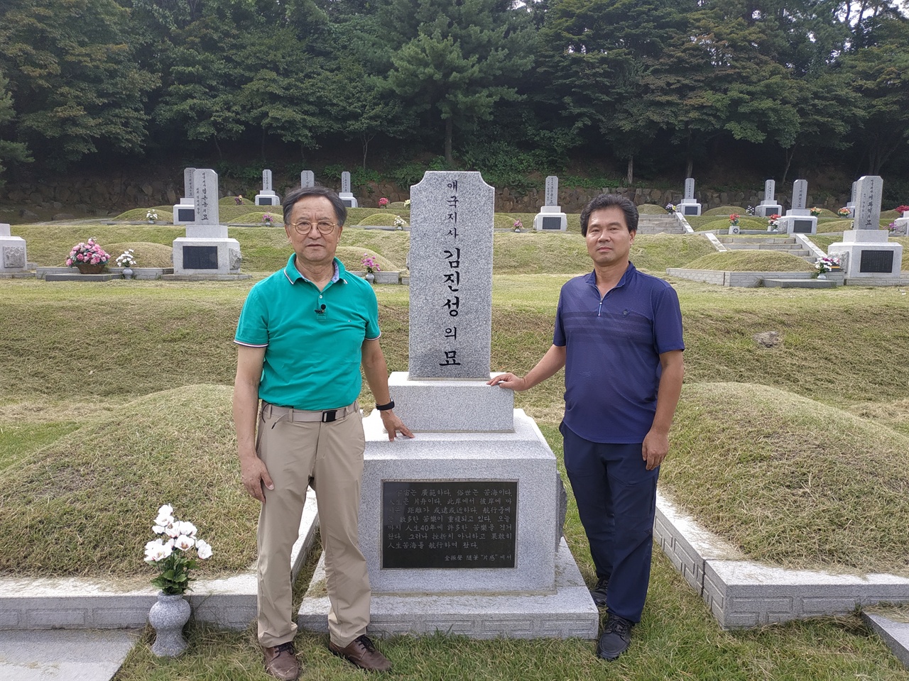독립운동가 김진성의 묘 앞에선 아들 김세걸(왼쪽). 이 자리에는 1968년부터 30년간 가짜 독립운동가 김진성이 묻혀 있었다. 1998년 하얼빈에서 진짜 독립운동가 김진성의 유해를 모셔와 안장했다.  