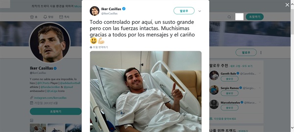  FC 포르투 소속 스페인 국적 골키퍼 이케르 카시야스의 모습. 2019년 5월 2일(한국시간) 훈련 도중 심근경색으로 병원에 이송됐다가 회복 중이라고 밝혔다.