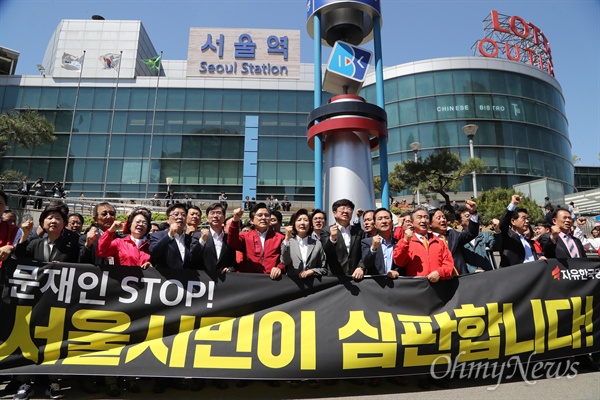 패스트트랙 처리에 항의하는 자유한국당이 2일 오전 서울역앞에서 '문재인 STOP! 서울시민이 심판합니다' 집회를 시작으로 전국순회 장외투쟁에 돌입했다. 서울역 광장 집회에서 황교안 대표, 나경원 원내대표와 의원및 당원들이 구호를 외치고 있다.