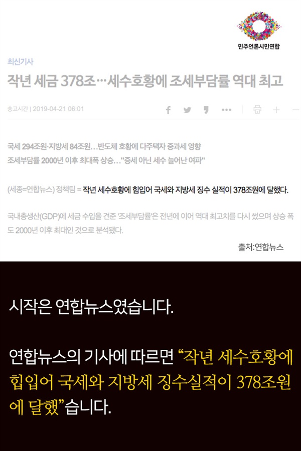 민언련 신문방송모니터 카드뉴스