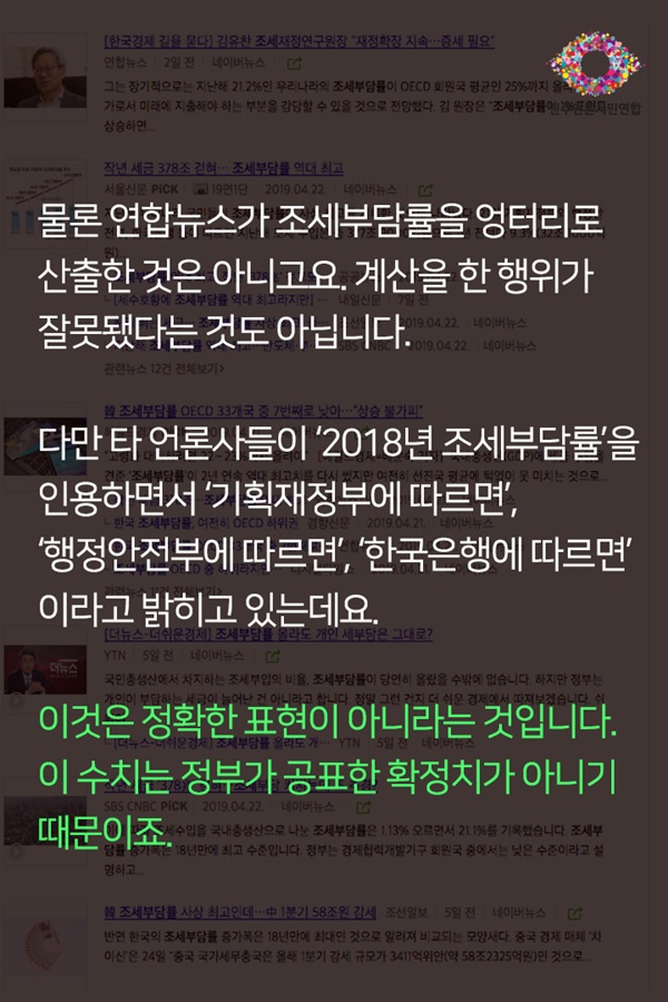 민언련 신문방송모니터 카드뉴스