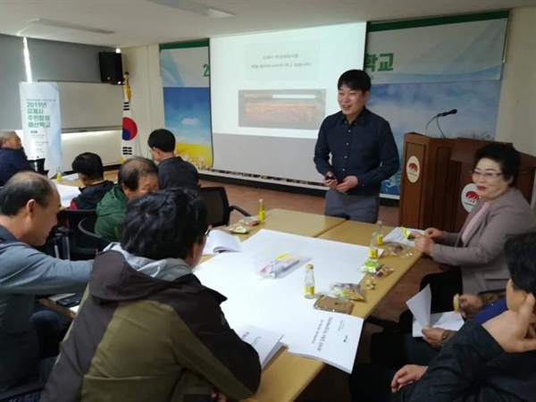 함께하는시민행동에서 주민참여예산 교육을 진행하고 있다.