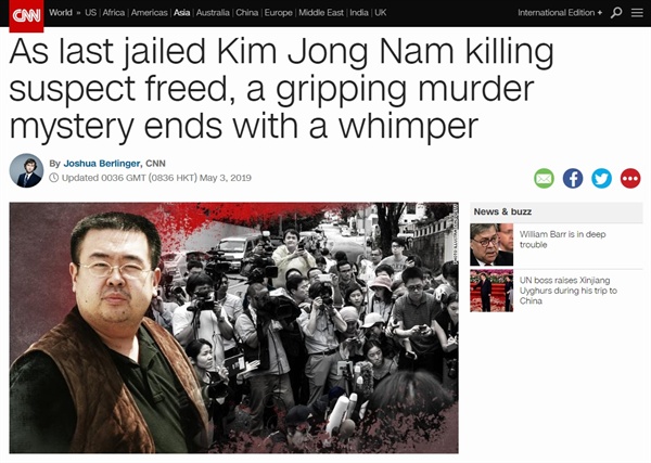 김정남 암살 사건 용의자 석방을 보도하는 CNN 뉴스 갈무리.