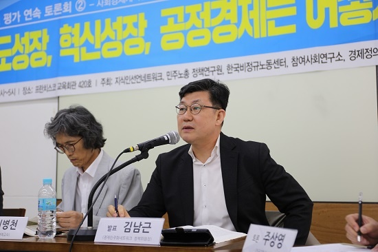  ‘중소상공인과 함께하는 소득주도성장과 혁신경제’를 주제로 세 번째 발제를 하고 있는 김남근 경제민주화네트워크 정책위원장.