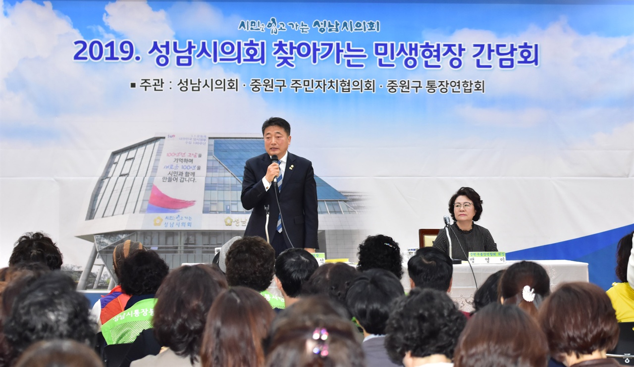 성남시의회, 소통위해‘찾아가는 민생현장 간담회’개최 모습