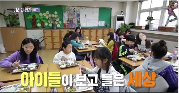  [TV 리뷰] KBS <거리의 만찬> 어린이날 특집 '아이들이 묻습니다'편
