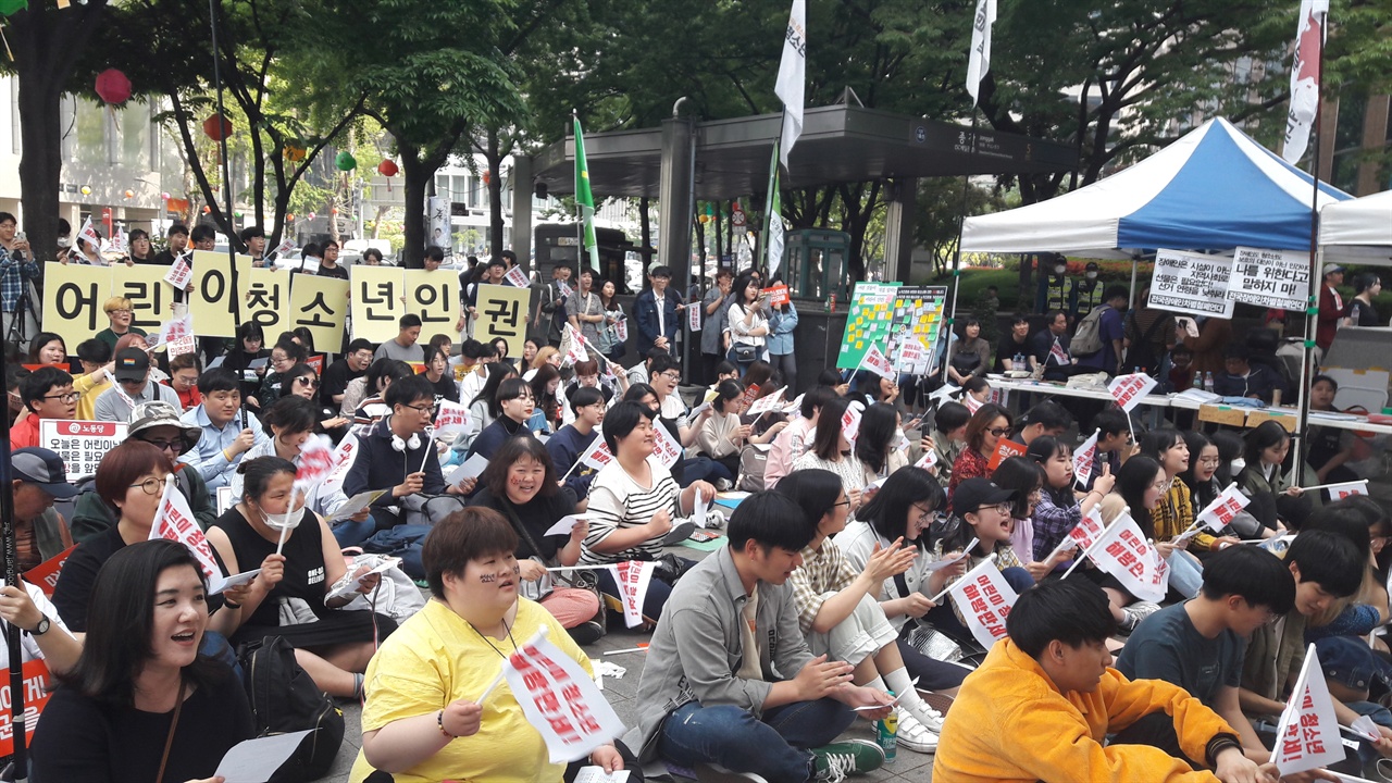  5월 4일 서울 종각역에서 '촛불청소년 인권법제정연대'가 주최하는 어린이날 집회가 열렸다.