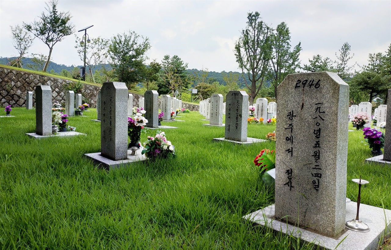 묘비 뒷면에 "1980년 5월 24일 광주에서 전사"라고 씌어 있어 5.18민주화운동의 역사 왜곡 현장이기도 하다. 
