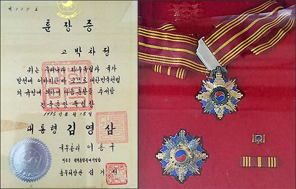  박차정 의사 훈장  박차정 의사 훈장증(1995. 건국훈장 독립장)과 훈장