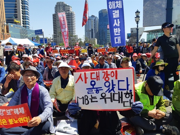 지난 2일 서울역 광장에서 열린 ‘4대강 보 해체 반대 대정부 투쟁 제1차 범국민대회’에 등장한 피켓.
