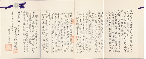           일본 아시아 역사자료센터에서 살펴본 을사조약 문서입니다. 조약서 제목이나 최고 통치자의 사인이나 비준이 없습니다.