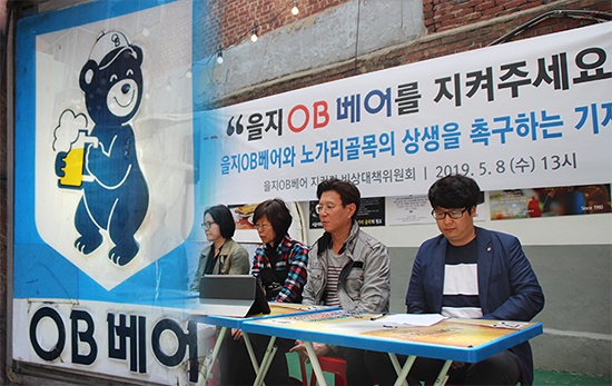 서울미래유산, 백년가게로 지정된 40년된 노포 '을지OB베어'가 현재 임대인과 명도소송 중이다. 