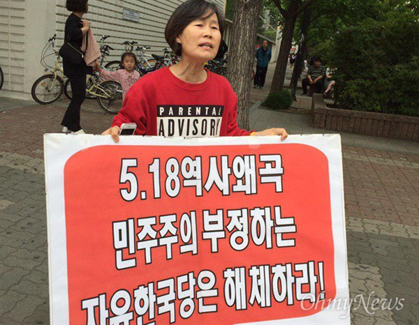 자유한국당 황교안 대표가 5월 8일 오후 경남 양산을 방문하자 진보단체 회원들이 ‘그림자 시위’를 벌였다.