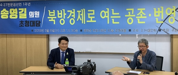 송영길 의원이 8일 오후 변호사회관에서 북방경제와 관련해 정용일 (사)평화철도 사무처장과 대담을 하고 있다.