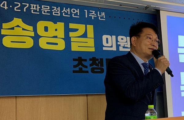 송영길 더불어민주당 의원이 북방경제와 관련해 강연을 하고 있다.