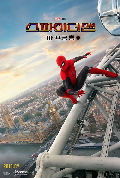  <스파이더맨 : 파 프롬 홈(Spider-Man : Far From Home)> 공식 포스터