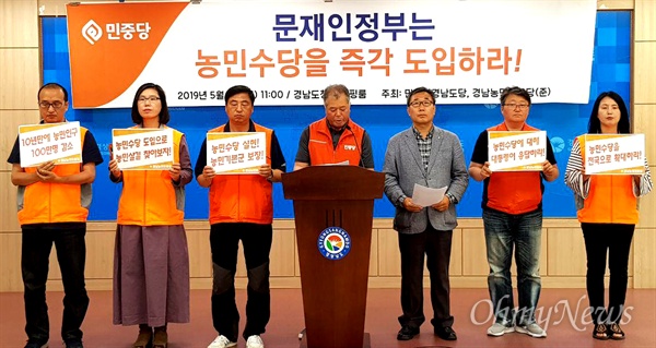 민중당 경남도당은 5월 9일 경남도청 프레스센터에서 기자회견을 열었다.
