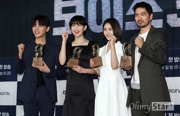 '보이스3' 김우석-손은서-이하나-이진욱, OCN 공로자들 배우 김우석, 손은서, 이하나, 이진욱이 9일 오후 서울 영등포CGV에서 열린 OCN 새 토일 오리지널 <보이스3> 제작발표회에서 공로패를 받은 뒤 포토타임을 갖고 있다. <보이스3>는 범죄현장의 골든타임을 사수하는 112 신고센터 대원들과 초국가적 사이버 범죄 집단 사이의 반전의 반전을 거듭하는 소리 추격 스릴러 드라마다. 11일 토요일 오후 10시 20분 첫 방송.