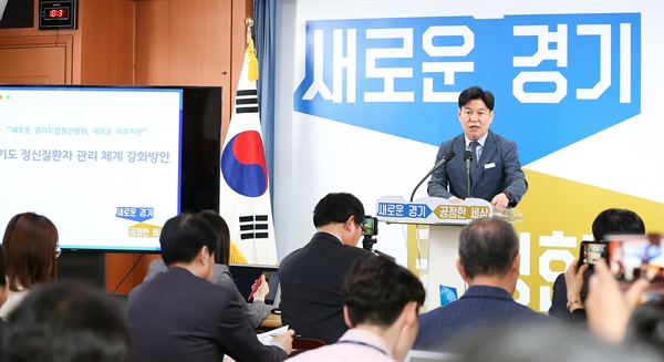  류영철 경기도 보건복지국장은 9일 경기도청에서 브리핑을 열고 ‘경기도 정신질환자 관리체계 강화 방안’을 발표했다.