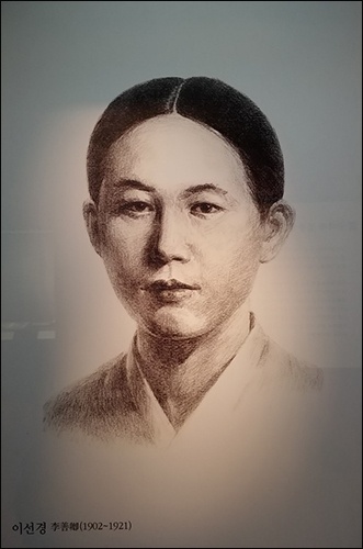 이선경 지사 초상화