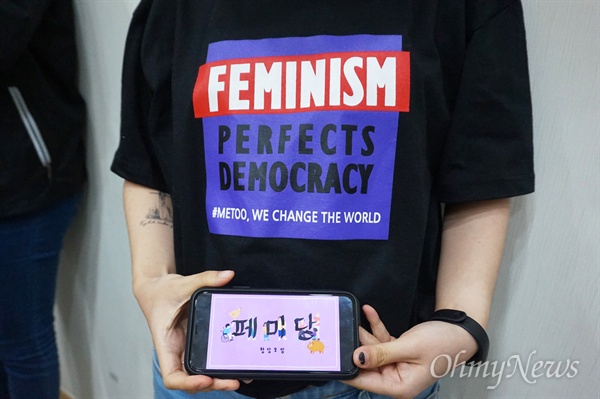 "페미니즘은 민주주의의 완성이다" 지난 8일 서울 광화문에서 페미당 창당모임 활동가들을 만났다.