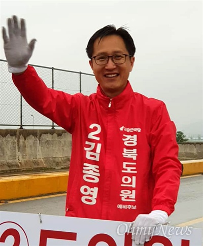 지난해 치러진 지방선거를 앞두고 선거운동을 하고 있는 김종영 경북도의원.