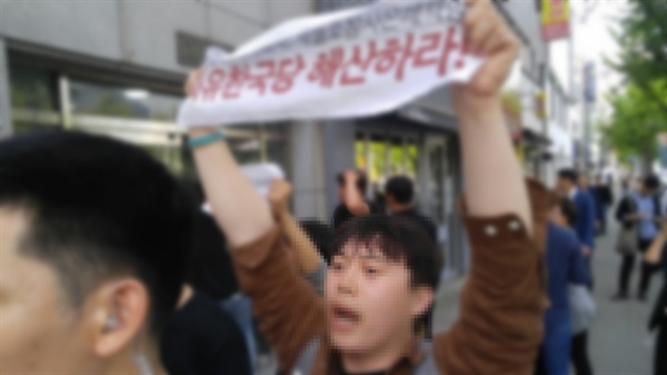 대구경북 대진련 회원이 자유한국당 해산하라는 구호를 외치고 있다. 