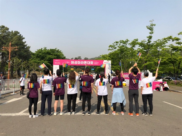 5. 4. 열린 여성마라톤대회에 무지개를 달고 참가한 2019 퀴어여성게임즈 기획단