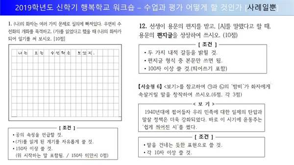 열린 문제로 수업시간에 집중하지 않거나 감정입을 하지 않으면 제대로 쓸 수 없는 문제임